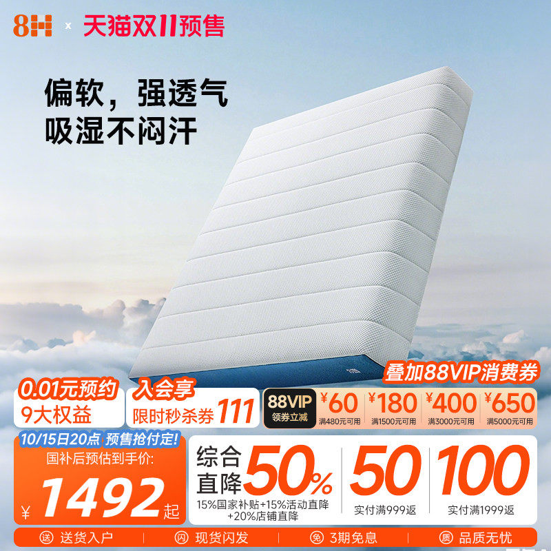8H 天然乳胶床垫1.8米3D透气独立静音弹簧压缩盒装软硬席梦思床垫