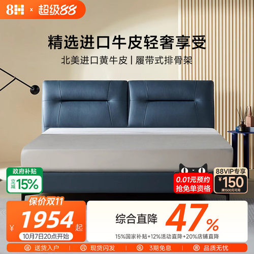 8H头层牛皮真皮软包设计床