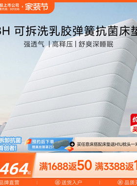 8H天然乳胶床垫1.8米3D透气独立静音弹簧压缩盒装软硬席梦思床垫