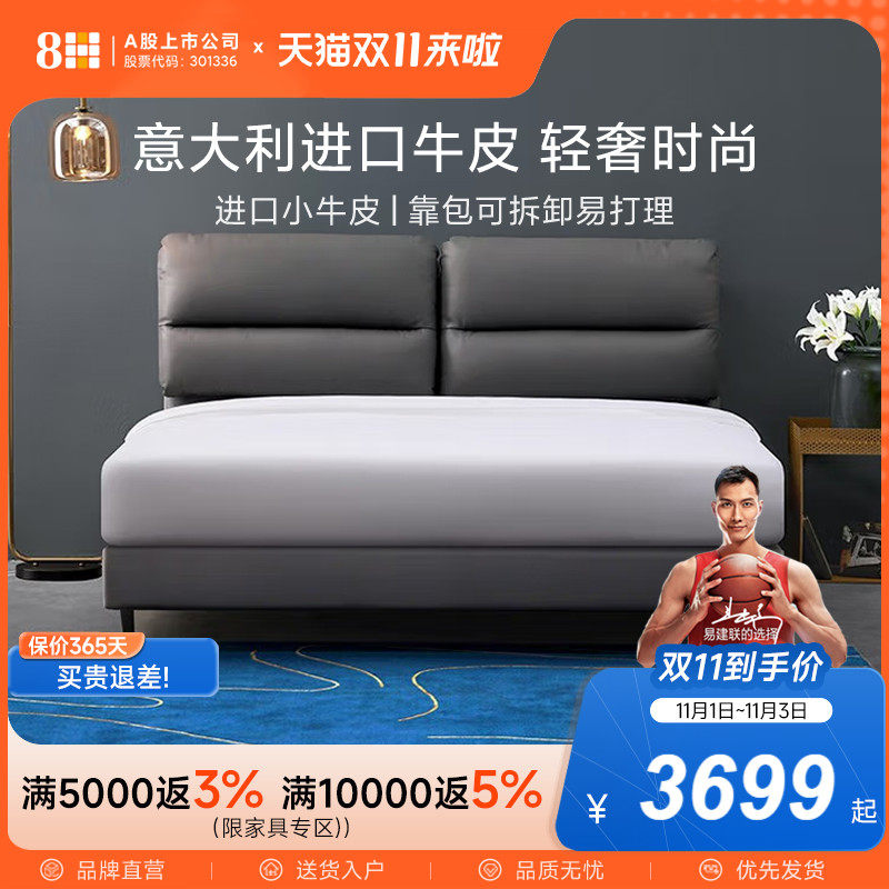 8H轻奢真皮软床简约乳胶弹簧护脊床垫1.8米主卧室套装大床家具怎么看?