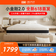 8H天然乳胶独立弹簧软硬两用床垫适中1.8米家用厚硬护脊小金刚
