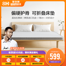 8h latex mattress 1.8m foldable mattress jute palm ridge is hard thin Simmons MC millet ecological chain