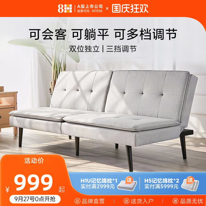 8H北欧可折叠双人沙发床