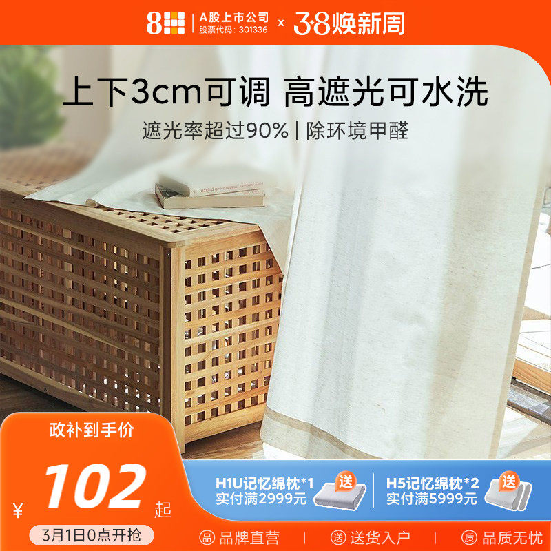 8H日式除甲醛遮光防晒窗帘卧室阳台客厅遮阳遮影窗纱免打孔安装