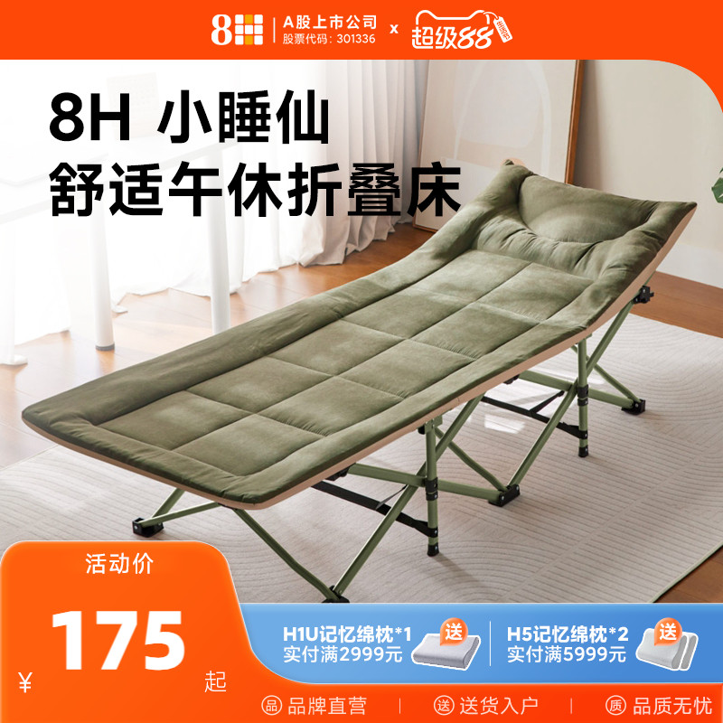 8H单人折叠床办公午休午睡神器简易便携行军床户外躺椅