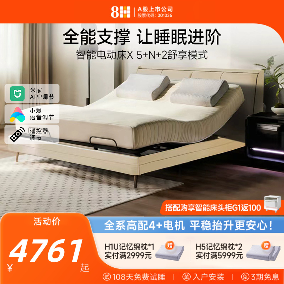 【达播专享】8H电动智能床多功能床主卧双人床DT5E