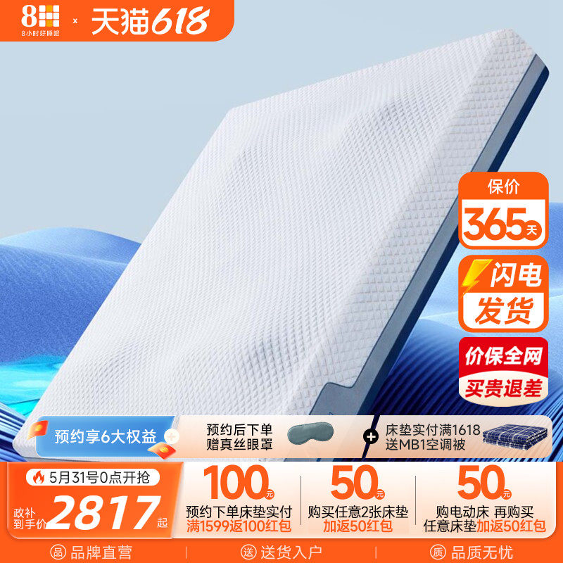 8H 5D助眠按摩智能床垫电动震动多功能睡眠遥控调节已接入米家APP
