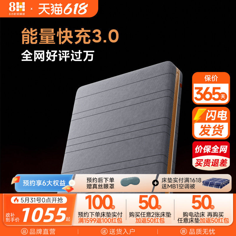 【新品】8H 弹簧床垫乌金能量石舒体促眠护脊健康能量石墨烯硬垫