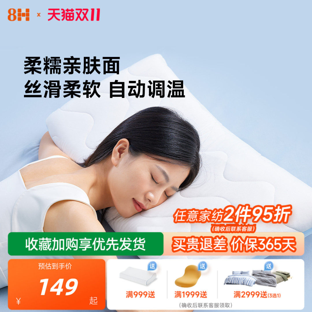 8H 枕头记忆棉带枕套双面双睡感低高枕A类无压护颈椎枕芯助眠神器