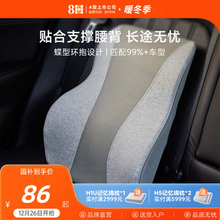 8H记忆绵舒缓腰靠办公室椅子腰托靠垫汽车靠背腰垫护腰枕坐垫靠垫