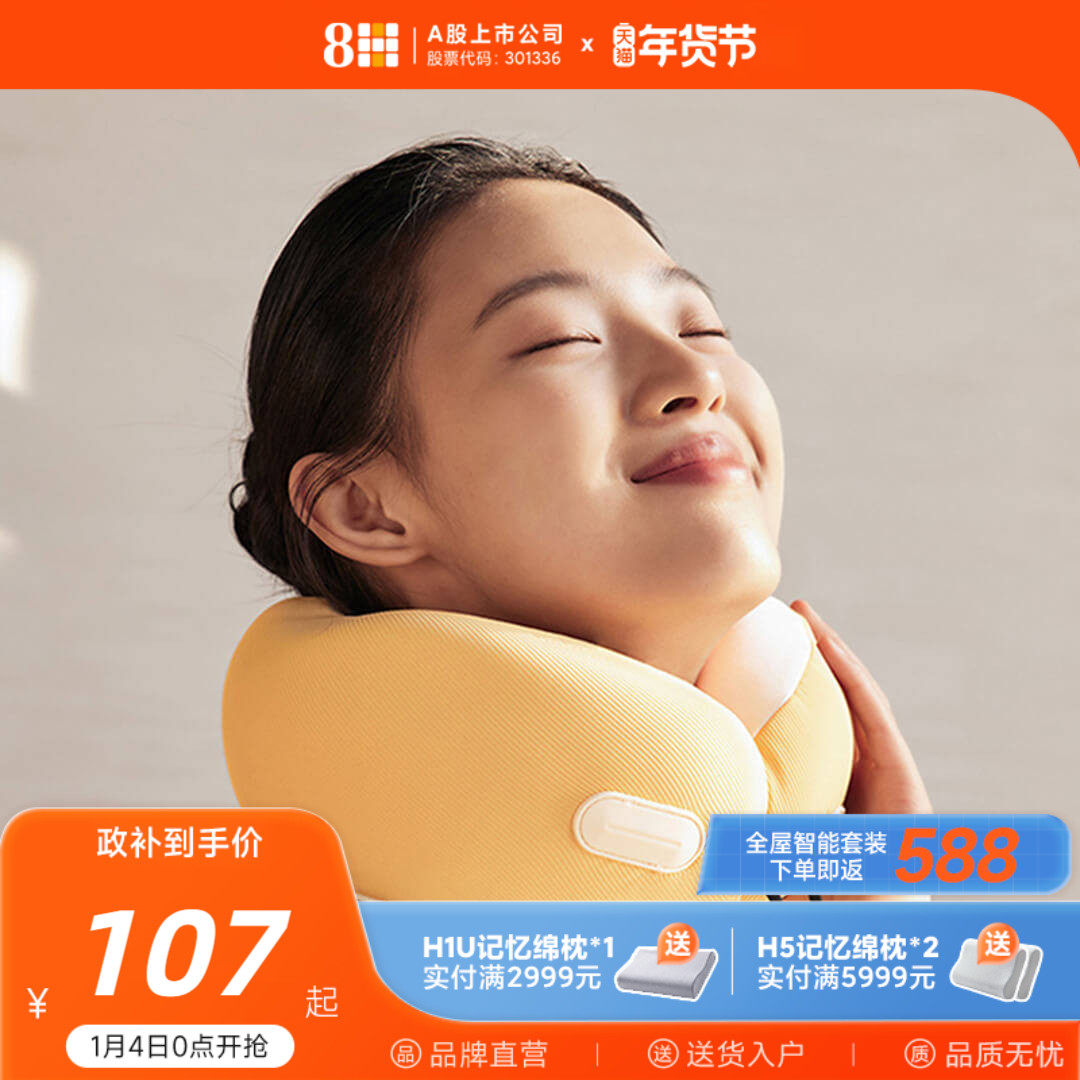 8H记忆绵U型枕多功能护颈枕飞机汽车旅行枕头U形护脖子头枕车用,床上用品,U型枕/便携枕,淘宝优惠券,粉丝福利购,淘宝优惠卷