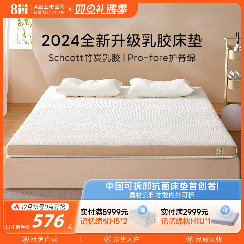 8H天然乳胶床垫1.5m抗菌防螨软硬两用3D透气学生宿舍席梦思薄垫子