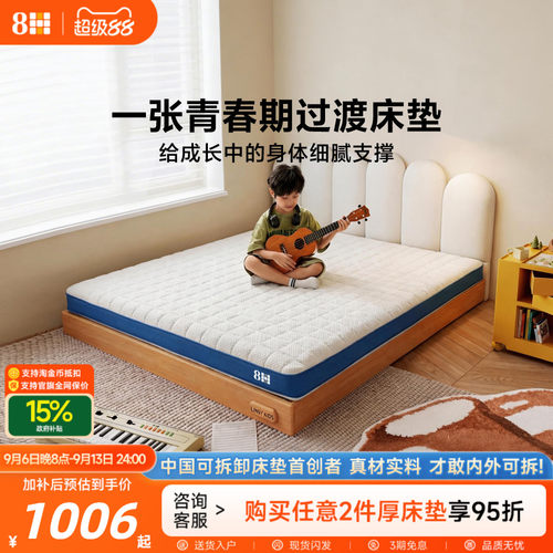 8H儿童青少年独立弹簧稳稳床垫