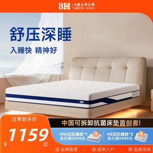 8H记忆棉独立弹簧床垫子1.5m1.8米软硬双面护脊护腰家用垫