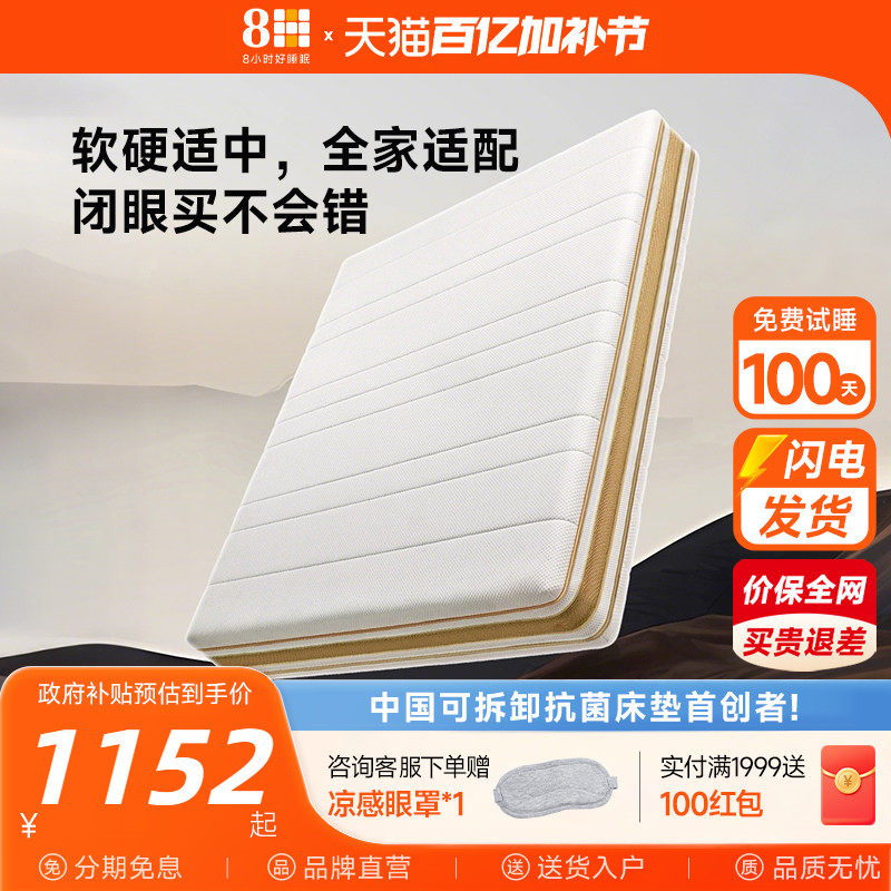 8H 白金黄麻乳胶独立袋弹簧床垫家用1.8米护腰护脊加硬加厚床垫子