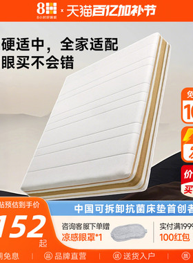 8H 白金黄麻乳胶独立袋弹簧床垫家用1.8米护腰护脊加硬加厚床垫子