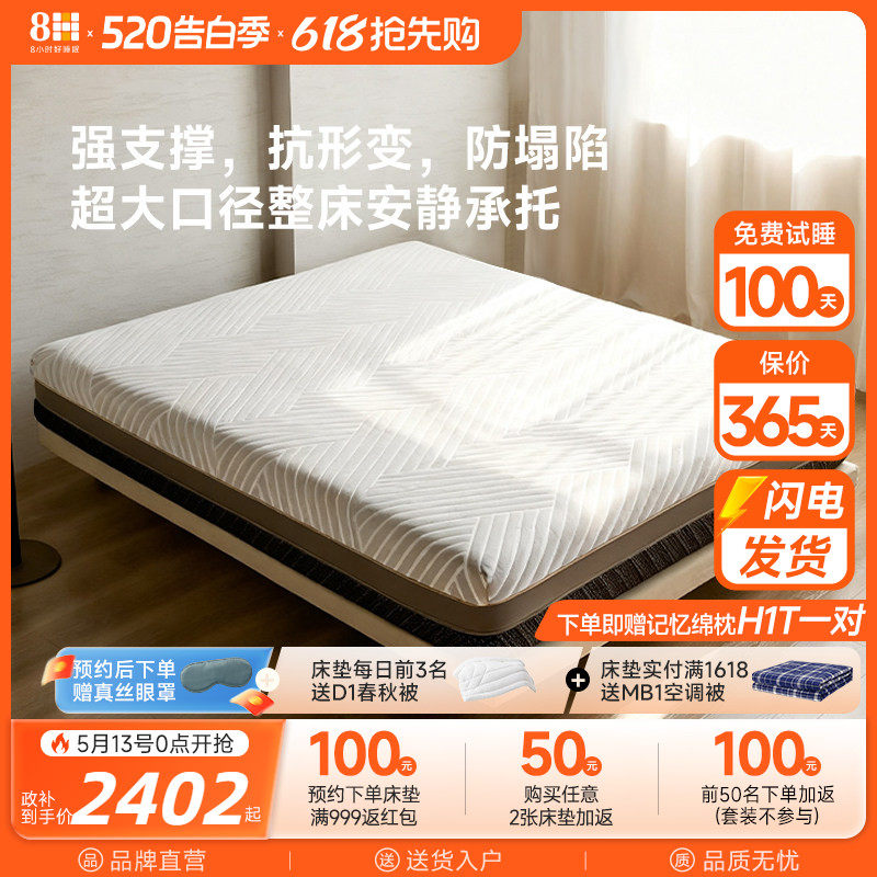 8H 黑金刚独立超大口径弹簧护脊乳胶床垫1.8米双面软硬席梦思床垫