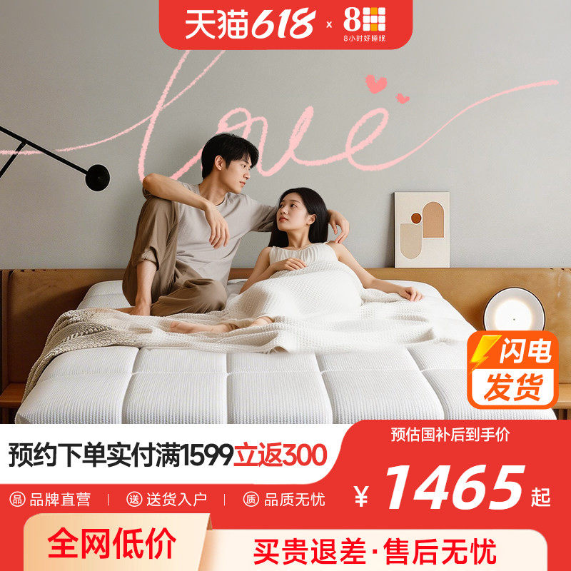 【重磅新品】8H白巧爱情乳胶记忆绵独立弹簧床垫软硬适中榻榻米垫