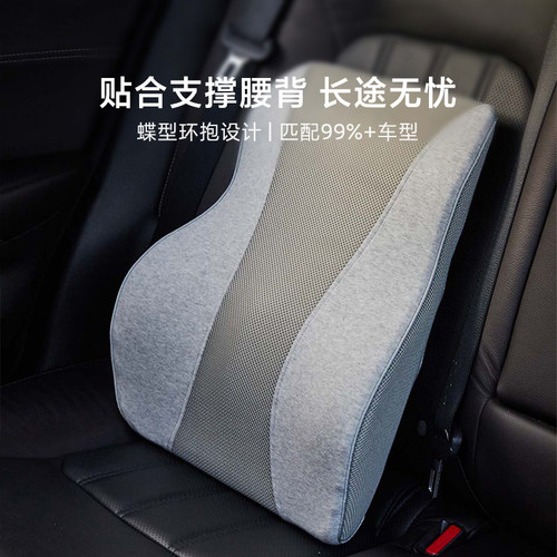 8H记忆绵舒缓腰靠办公室护腰