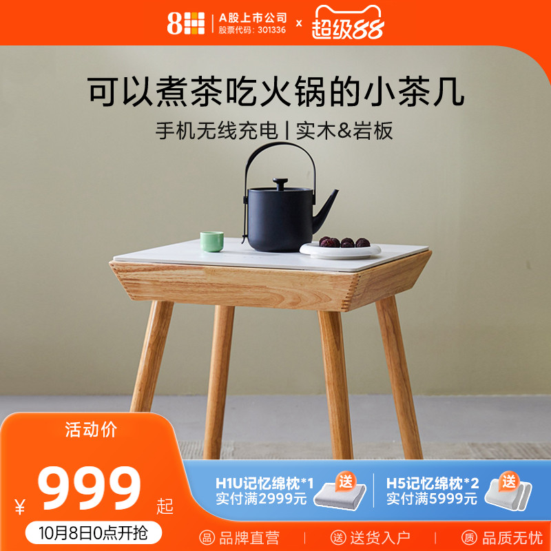 8H岩板智能烹饪小茶几餐桌两用电磁炉家用客厅小户型泡茶台桌子