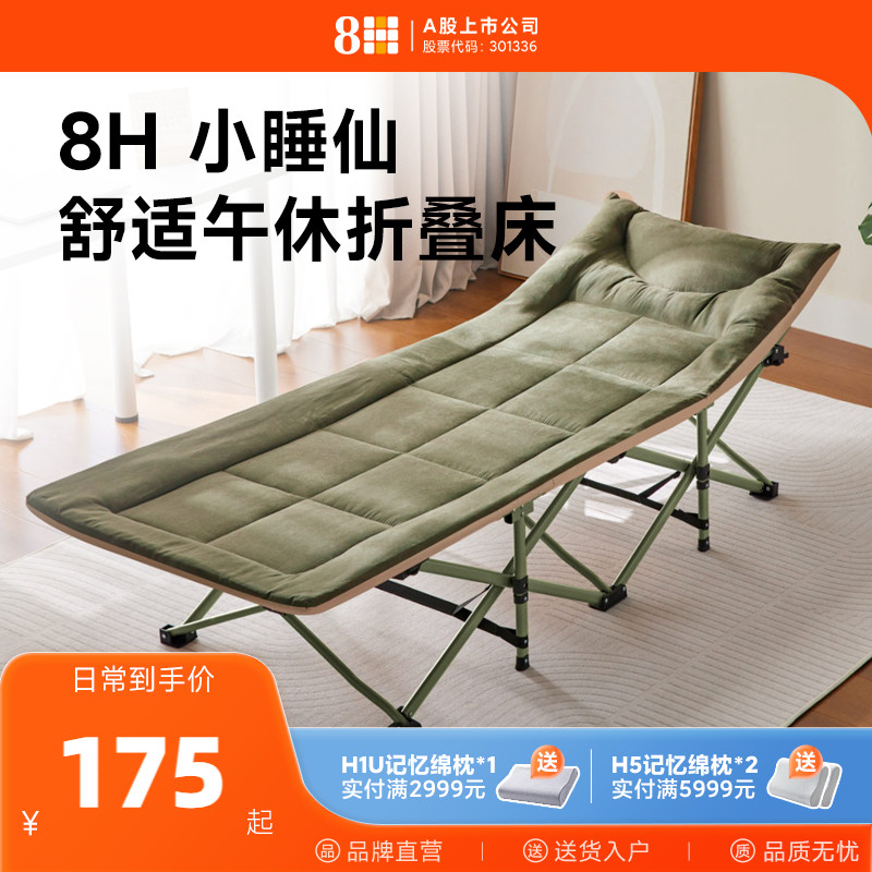 8H单人折叠床办公午休午睡神器简易便携行军床户外躺椅
