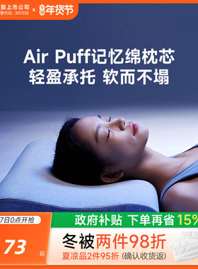 8h记忆棉枕头一对家用枕芯护颈椎助睡眠单人枕头无压枕零压慢回弹