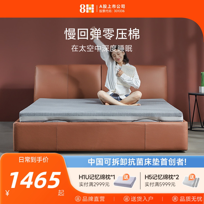 8h全面抗菌舒压缓震软垫海绵床垫