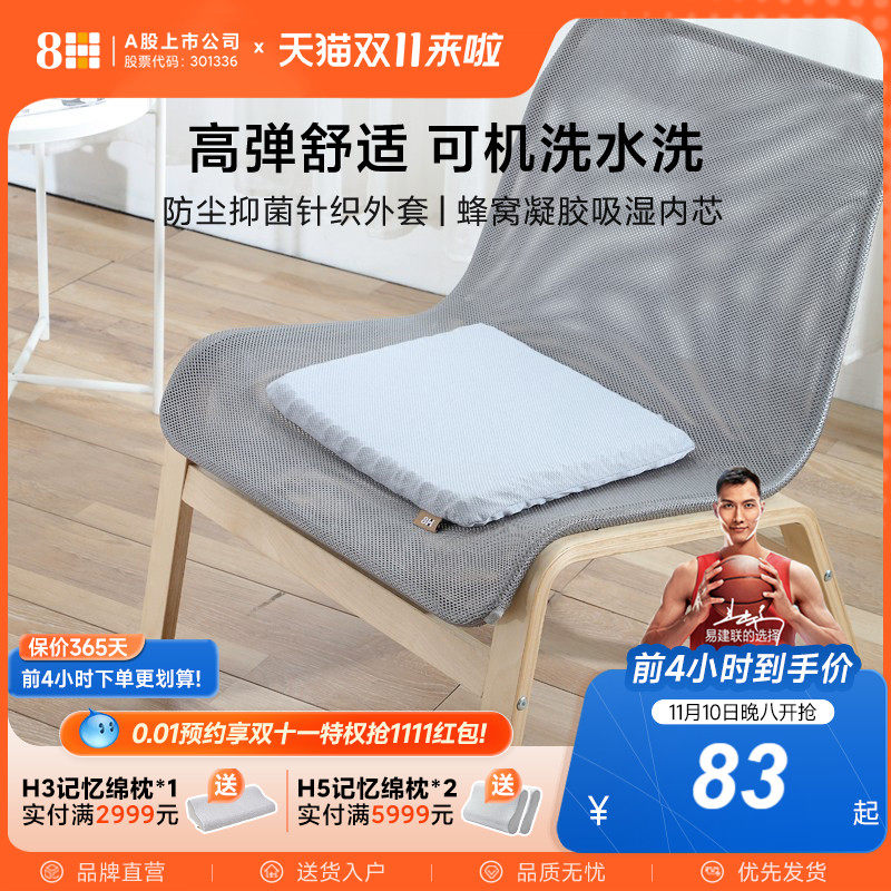 8H舒适蜂窝凝胶坐垫散热透气硅胶凉垫汽车座椅垫办公室椅子座垫属于什么档次？