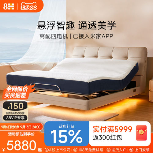 8H智能电动床悬浮四电机带床头