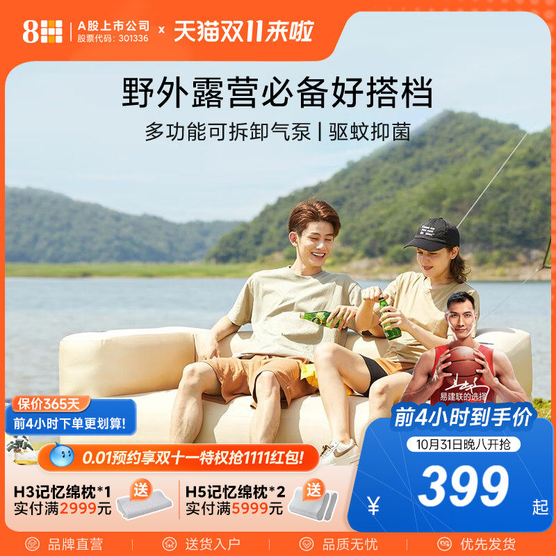 8H户外露营休闲自动充气沙发懒人便携可折叠三人野营多功能沙发怎么样,好用不?