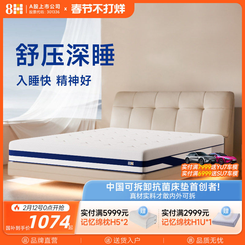 8H记忆棉独立弹簧床垫子1.5m1.8米软硬双面护脊护腰家用垫