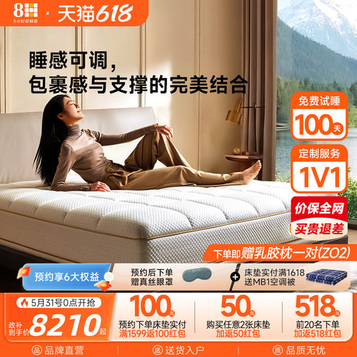 8H手工定制黄金睡眠独立弹簧床垫