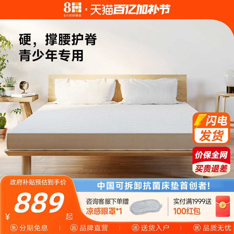 8H 儿童青少年弹簧床垫黄麻护脊无甲醛小孩家用卧室专用拆榻榻米