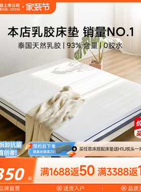 8H天然乳胶床垫泰国进口家用双面软垫单人薄10CM寝室乳胶垫纯