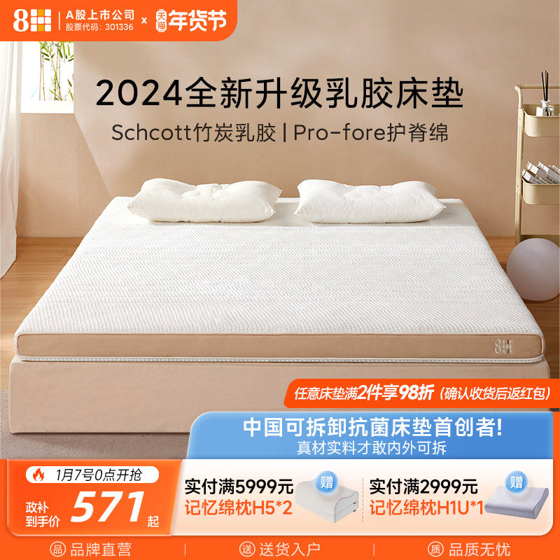 8H天然乳胶床垫1.5m抗菌防螨软硬两用3D透气学生宿舍席梦思薄垫子,住宅家具,乳胶床垫,淘宝优惠券,粉丝福利购,淘宝优惠卷