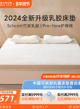 8H天然乳胶床垫1.5m抗菌防螨软硬两用3D透气学生宿舍席梦思薄垫子