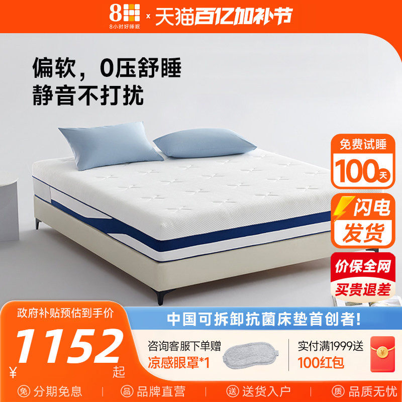 8H 记忆棉独立弹簧床垫软硬双面护脊护腰家用榻榻米垫子1.5m1.8米