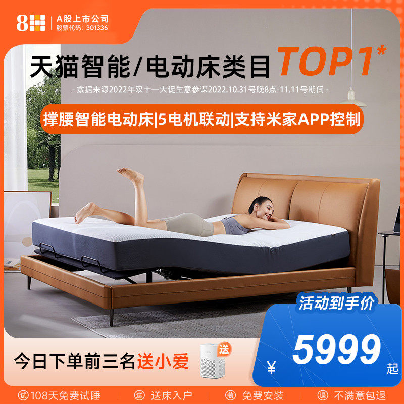 8H智能电动床多功能可撑腰全自动1.8m卧室双人床智能床垫轻奢主卧_虎窝淘