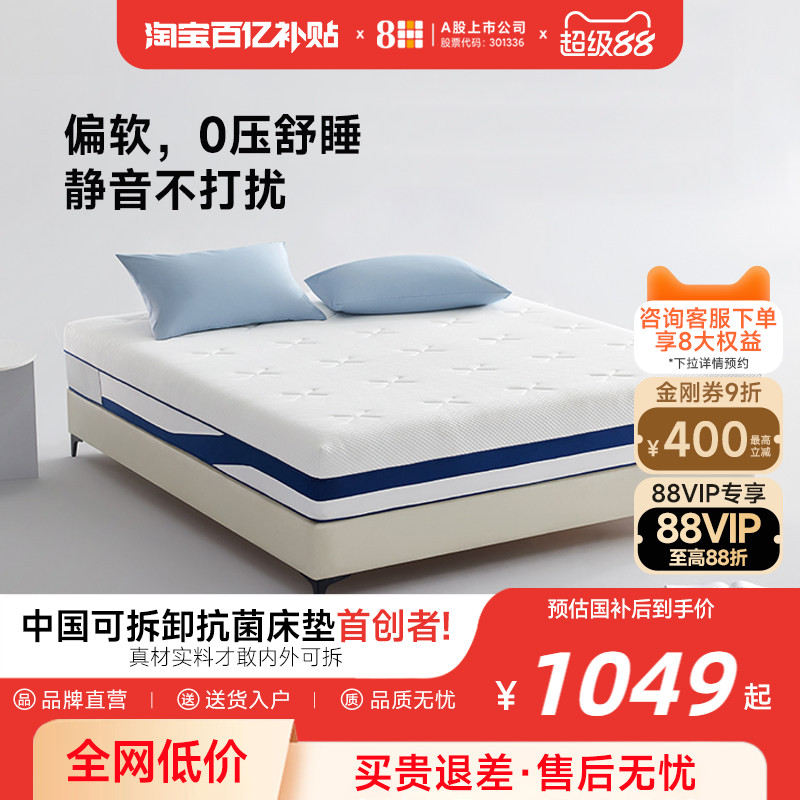 8H 记忆棉零压护脊独立弹簧床垫软硬双面卧室家用垫子1.5m1.8米