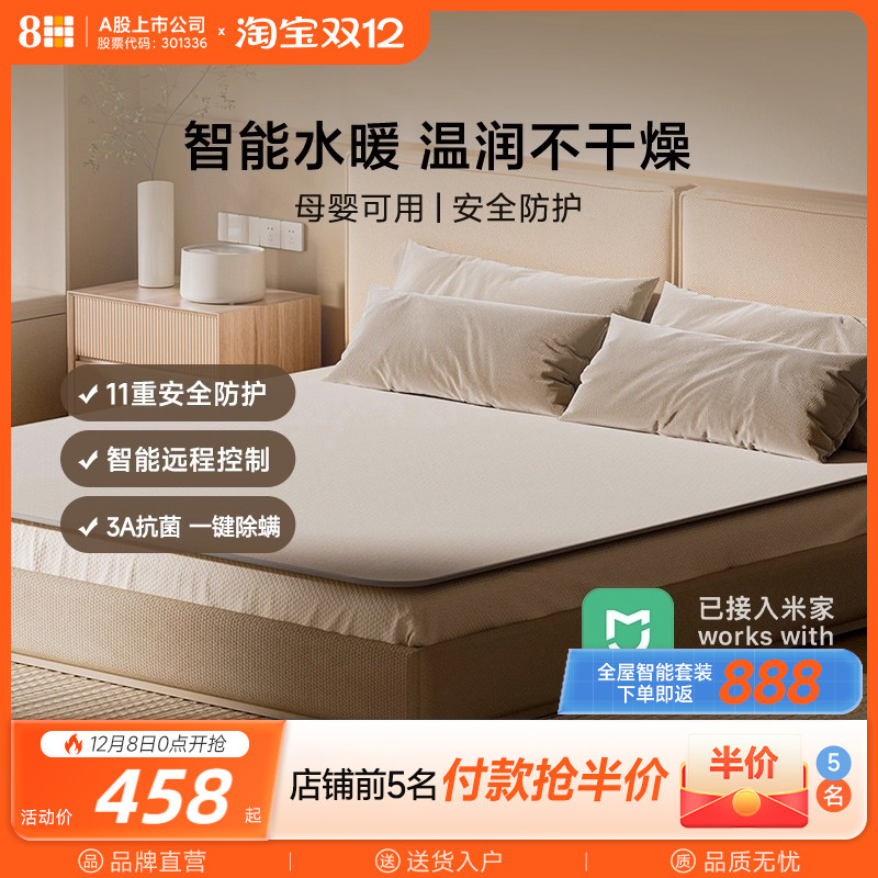 8H水暖毯水暖电热毯静音床垫子