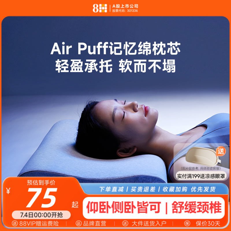 8h记忆棉枕头一对家用枕芯护颈椎助睡眠男枕头无压枕零压慢回弹