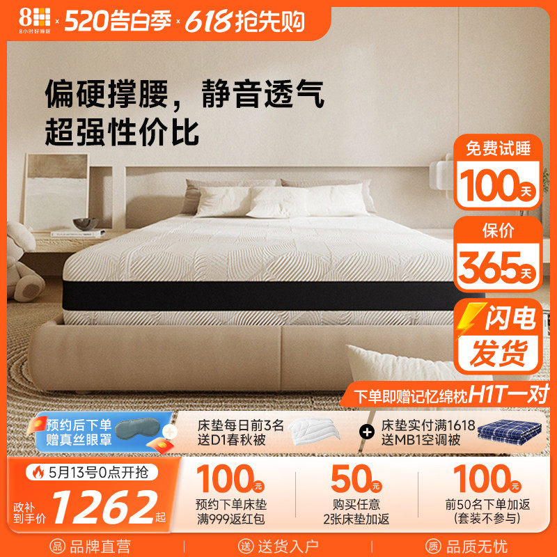 8H 天然乳胶独立弹簧床垫软硬两用1.8米家用厚硬护脊小金刚性价比