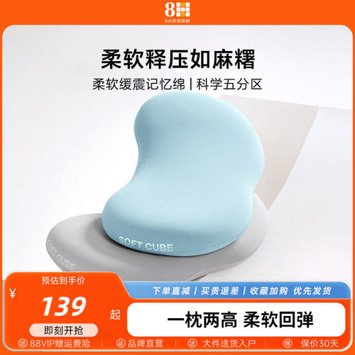 8H枕头科学五分区抑菌透气记忆棉枕头单人低枕专用慢回弹枕芯枕