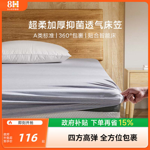 8H床笠单件床罩席梦思床垫保护罩