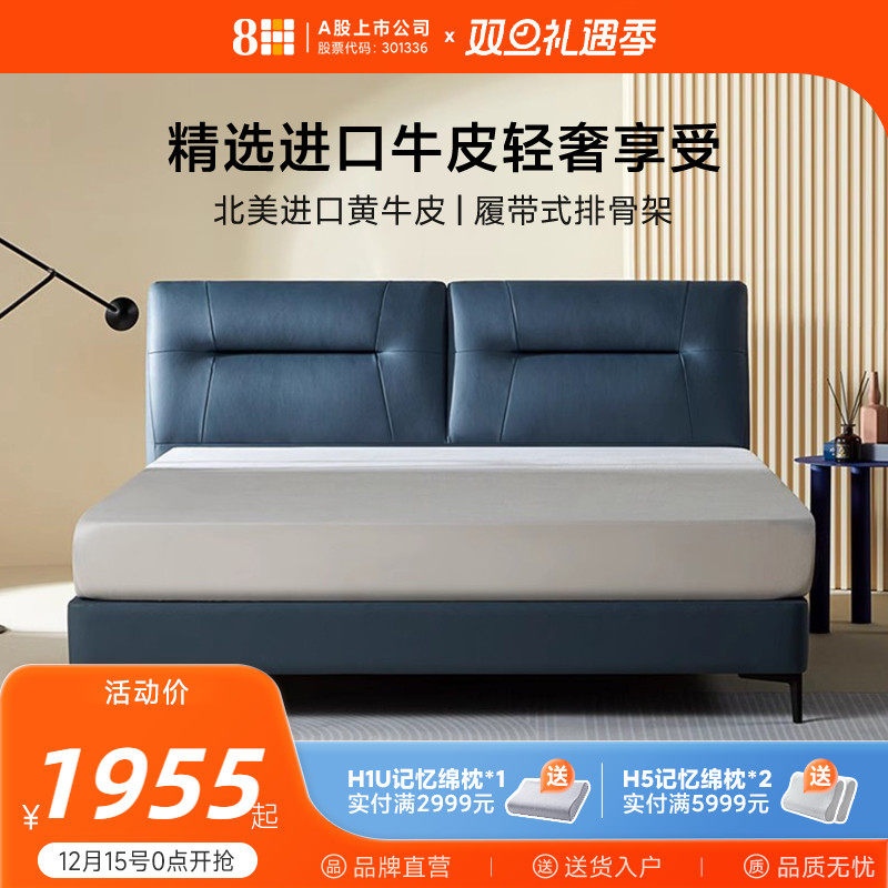 8HSugar时尚软床头层牛皮床