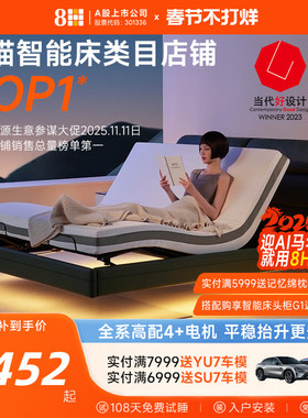 8H悬浮智能电动床真皮多功能遥控升降床双人床家用已接入米家APP