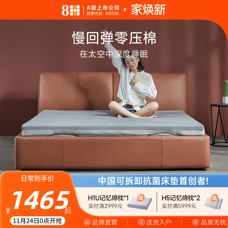 8h全面抗菌舒压缓震软垫海绵床垫