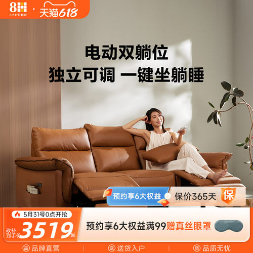 8H双电动头层牛皮多功能沙发