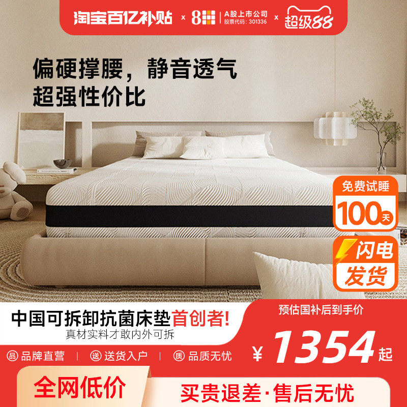 8H 天然乳胶独立弹簧床垫软硬两用1.8米家用厚硬护脊小金刚性价比