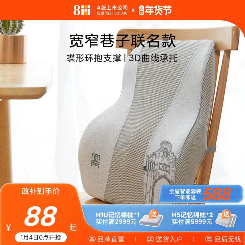 8H记忆绵舒缓腰靠办公室椅子护腰靠垫汽车靠背腰垫车用腰枕神器,汽车用品/电子/清洗/改装,腰靠,淘宝优惠券,粉丝福利购,淘宝优惠卷